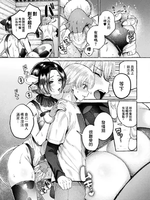 [背中が尻] スウィートミルクで恩返し♥ (コミックアンリアル 2025年6月号 Vol.115) [中国翻訳] [DL版]_07