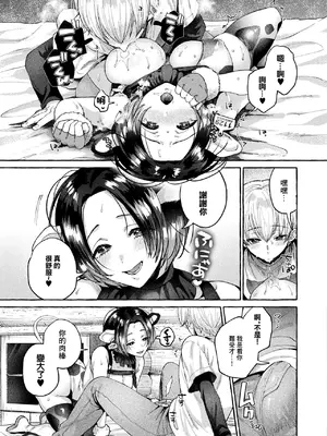 [背中が尻] スウィートミルクで恩返し♥ (コミックアンリアル 2025年6月号 Vol.115) [中国翻訳] [DL版]_13