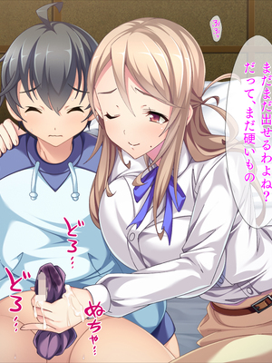 (同人CG集) [TGA] 息子の友達に…「ほら、じっとして後は私がしてあげるから」_01_024