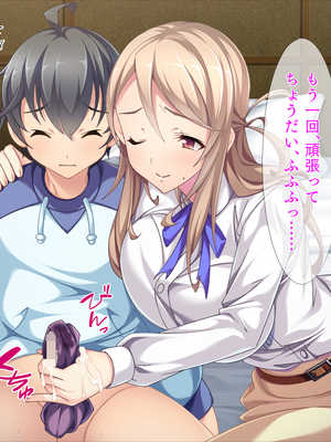 (同人CG集) [TGA] 息子の友達に…「ほら、じっとして後は私がしてあげるから」_01_026