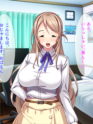 (同人CG集) [TGA] 息子の友達に…「まだまだ出せるわよね？ だってまだ硬いもの」_02_001