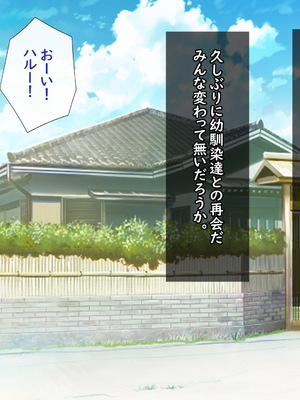 [つるつるいっぱい] 思い出の秘密基地がヤリ部屋になってた夏_008_008