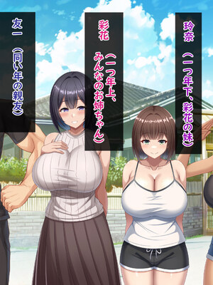 [つるつるいっぱい] 思い出の秘密基地がヤリ部屋になってた夏_010_010