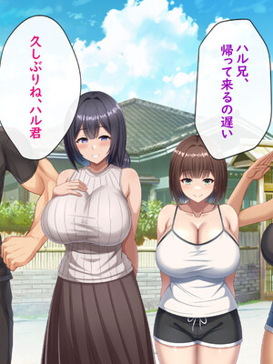 [つるつるいっぱい] 思い出の秘密基地がヤリ部屋になってた夏_011_011