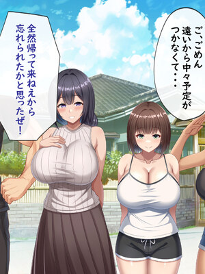 [つるつるいっぱい] 思い出の秘密基地がヤリ部屋になってた夏_012_012