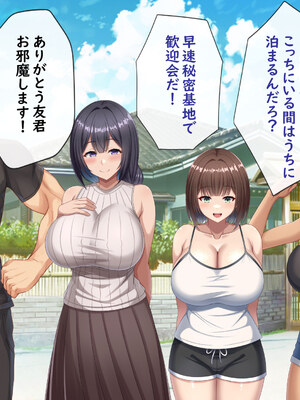 [つるつるいっぱい] 思い出の秘密基地がヤリ部屋になってた夏_013_013