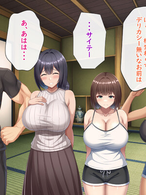 [つるつるいっぱい] 思い出の秘密基地がヤリ部屋になってた夏_016_016