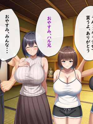 [つるつるいっぱい] 思い出の秘密基地がヤリ部屋になってた夏_020_020