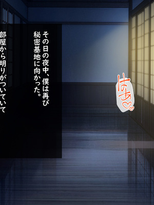 [つるつるいっぱい] 思い出の秘密基地がヤリ部屋になってた夏_094_094