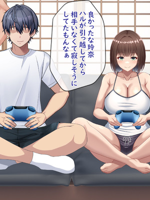 [つるつるいっぱい] 思い出の秘密基地がヤリ部屋になってた夏_131_131