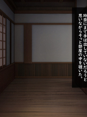 [つるつるいっぱい] 思い出の秘密基地がヤリ部屋になってた夏_134_134