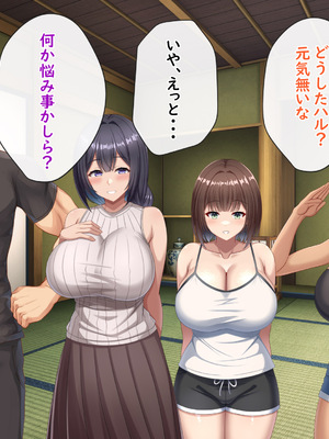 [つるつるいっぱい] 思い出の秘密基地がヤリ部屋になってた夏_167_167