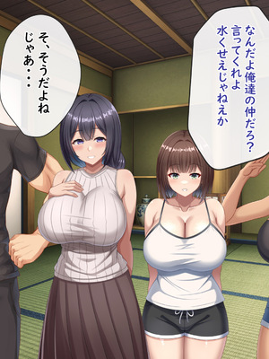 [つるつるいっぱい] 思い出の秘密基地がヤリ部屋になってた夏_168_168