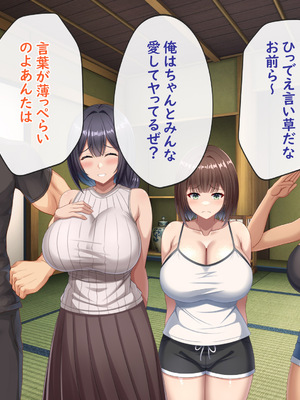 [つるつるいっぱい] 思い出の秘密基地がヤリ部屋になってた夏_173_173