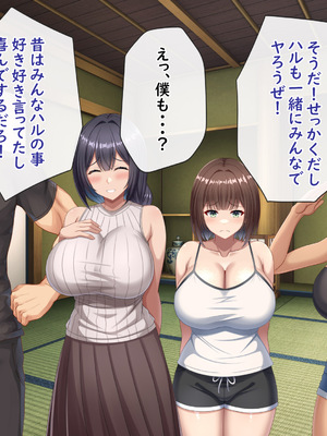 [つるつるいっぱい] 思い出の秘密基地がヤリ部屋になってた夏_174_174