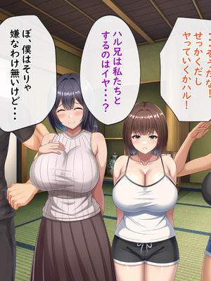 [つるつるいっぱい] 思い出の秘密基地がヤリ部屋になってた夏_175_175