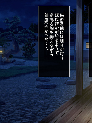 [つるつるいっぱい] 思い出の秘密基地がヤリ部屋になってた夏_177_177