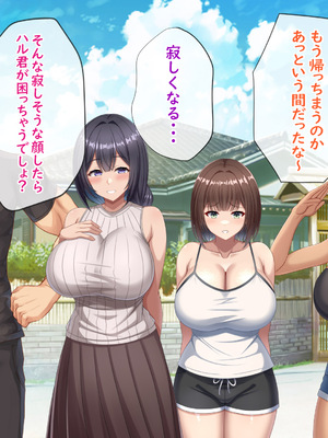 [つるつるいっぱい] 思い出の秘密基地がヤリ部屋になってた夏_281_281