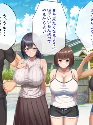 [つるつるいっぱい] 思い出の秘密基地がヤリ部屋になってた夏_282_282