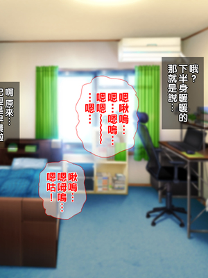 [Tiramisu] 【ビッチ屈服】ヒキオタの家庭内ハーレム計画！ 邪魔するギャルは巨根で返り討ち！_001