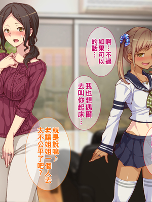 [Tiramisu] 【ビッチ屈服】ヒキオタの家庭内ハーレム計画！ 邪魔するギャルは巨根で返り討ち！_019