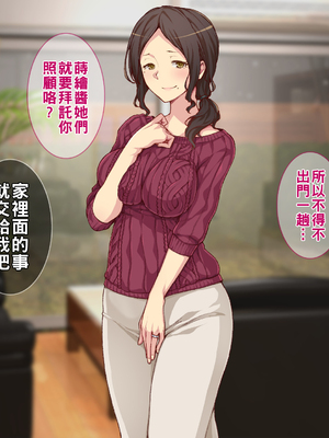 [Tiramisu] 【ビッチ屈服】ヒキオタの家庭内ハーレム計画！ 邪魔するギャルは巨根で返り討ち！_046