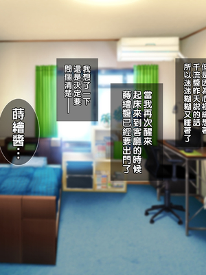 [Tiramisu] 【ビッチ屈服】ヒキオタの家庭内ハーレム計画！ 邪魔するギャルは巨根で返り討ち！_069