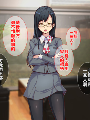 [Tiramisu] 【ビッチ屈服】ヒキオタの家庭内ハーレム計画！ 邪魔するギャルは巨根で返り討ち！_070