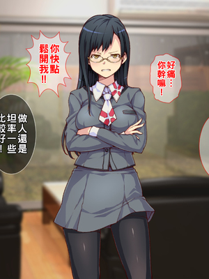 [Tiramisu] 【ビッチ屈服】ヒキオタの家庭内ハーレム計画！ 邪魔するギャルは巨根で返り討ち！_071