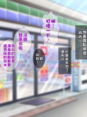 [Tiramisu] 【ビッチ屈服】ヒキオタの家庭内ハーレム計画！ 邪魔するギャルは巨根で返り討ち！_089