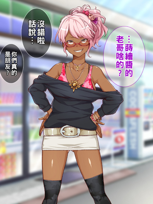 [Tiramisu] 【ビッチ屈服】ヒキオタの家庭内ハーレム計画！ 邪魔するギャルは巨根で返り討ち！_090