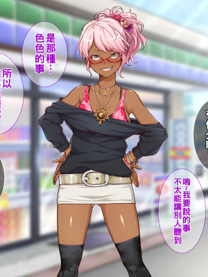 [Tiramisu] 【ビッチ屈服】ヒキオタの家庭内ハーレム計画！ 邪魔するギャルは巨根で返り討ち！_091