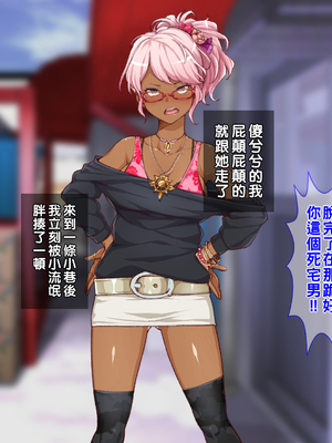 [Tiramisu] 【ビッチ屈服】ヒキオタの家庭内ハーレム計画！ 邪魔するギャルは巨根で返り討ち！_092