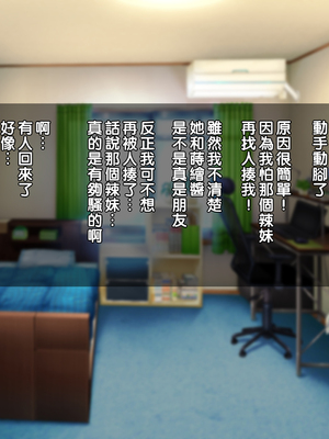 [Tiramisu] 【ビッチ屈服】ヒキオタの家庭内ハーレム計画！ 邪魔するギャルは巨根で返り討ち！_124