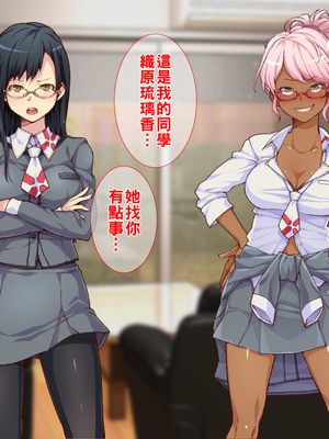 [Tiramisu] 【ビッチ屈服】ヒキオタの家庭内ハーレム計画！ 邪魔するギャルは巨根で返り討ち！_125