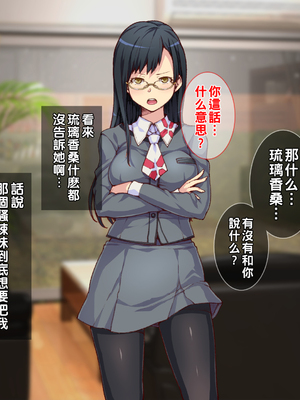 [Tiramisu] 【ビッチ屈服】ヒキオタの家庭内ハーレム計画！ 邪魔するギャルは巨根で返り討ち！_144