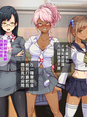 [Tiramisu] 【ビッチ屈服】ヒキオタの家庭内ハーレム計画！ 邪魔するギャルは巨根で返り討ち！_146