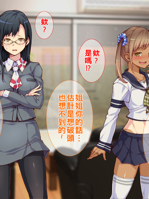 [Tiramisu] 【ビッチ屈服】ヒキオタの家庭内ハーレム計画！ 邪魔するギャルは巨根で返り討ち！_147