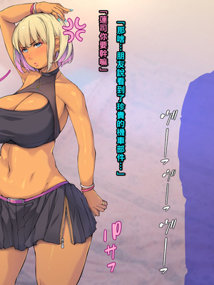 [いちごクレープ大盛組 (横十輔)] お兄ちゃんのHな彼女がボクに来るぅ…【巨乳褐色ギャルの誘惑】_005_003