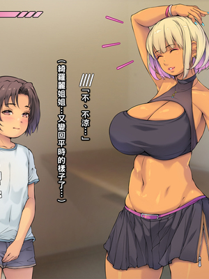 [いちごクレープ大盛組 (横十輔)] お兄ちゃんのHな彼女がボクに来るぅ…【巨乳褐色ギャルの誘惑】_068_066