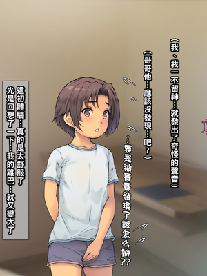 [いちごクレープ大盛組 (横十輔)] お兄ちゃんのHな彼女がボクに来るぅ…【巨乳褐色ギャルの誘惑】_071_069