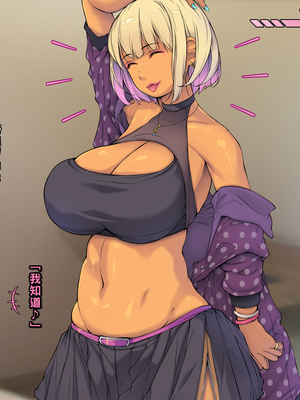 [いちごクレープ大盛組 (横十輔)] お兄ちゃんのHな彼女がボクに来るぅ…【巨乳褐色ギャルの誘惑】_072_070