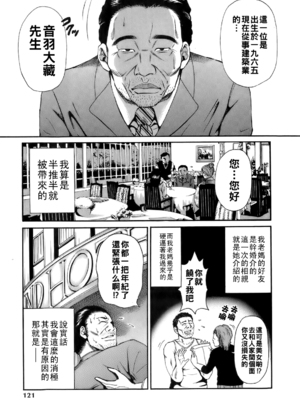 [TAKUMI] 誰かの奥さん５_dareka_121