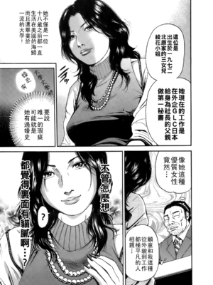 [TAKUMI] 誰かの奥さん５_dareka_123