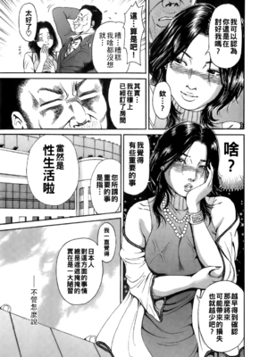 [TAKUMI] 誰かの奥さん５_dareka_127