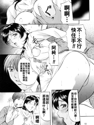 [鬼姫] 義姉上様__010