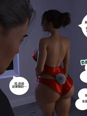 [Daval3D] Immoral Desires 10-11背德欲望[皮断腿个人汉化]_10-003_2