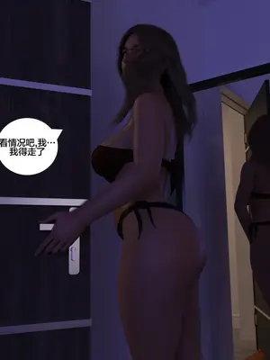 [Daval3D] Immoral Desires 10-11背德欲望[皮断腿个人汉化]_10-120_119