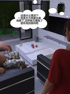 [Daval3D] Immoral Desires 10-11背德欲望[皮断腿个人汉化]_11-005