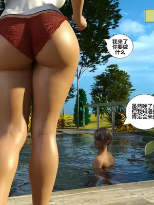 [Daval3D] Immoral Desires 10-11背德欲望[皮断腿个人汉化]_11-019